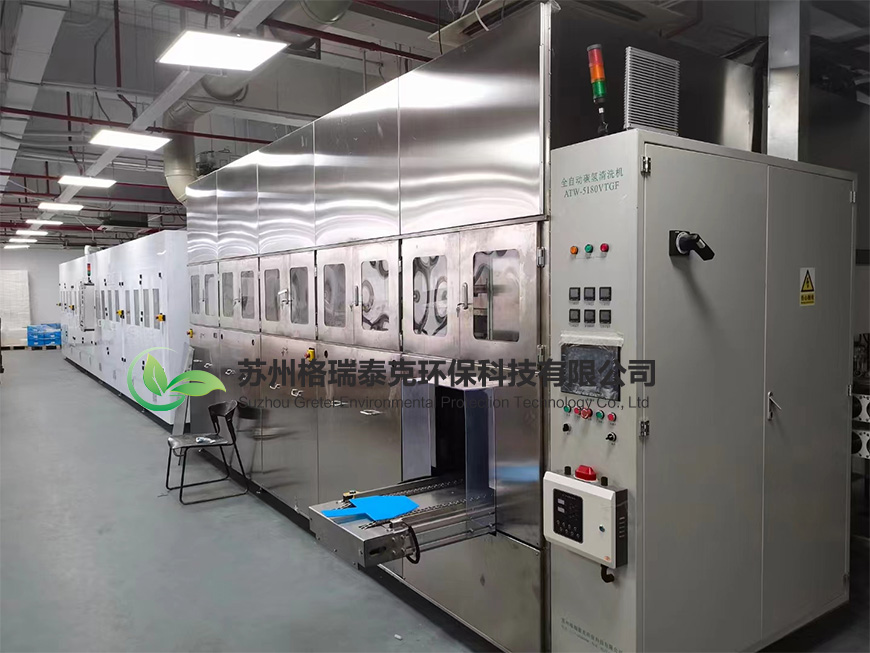 上海金属件碳氢&水剂自动清洗机